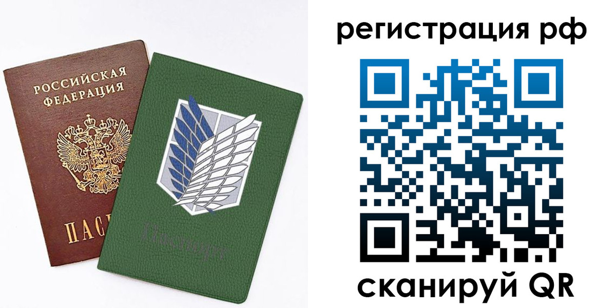 временная прописка в Протвино